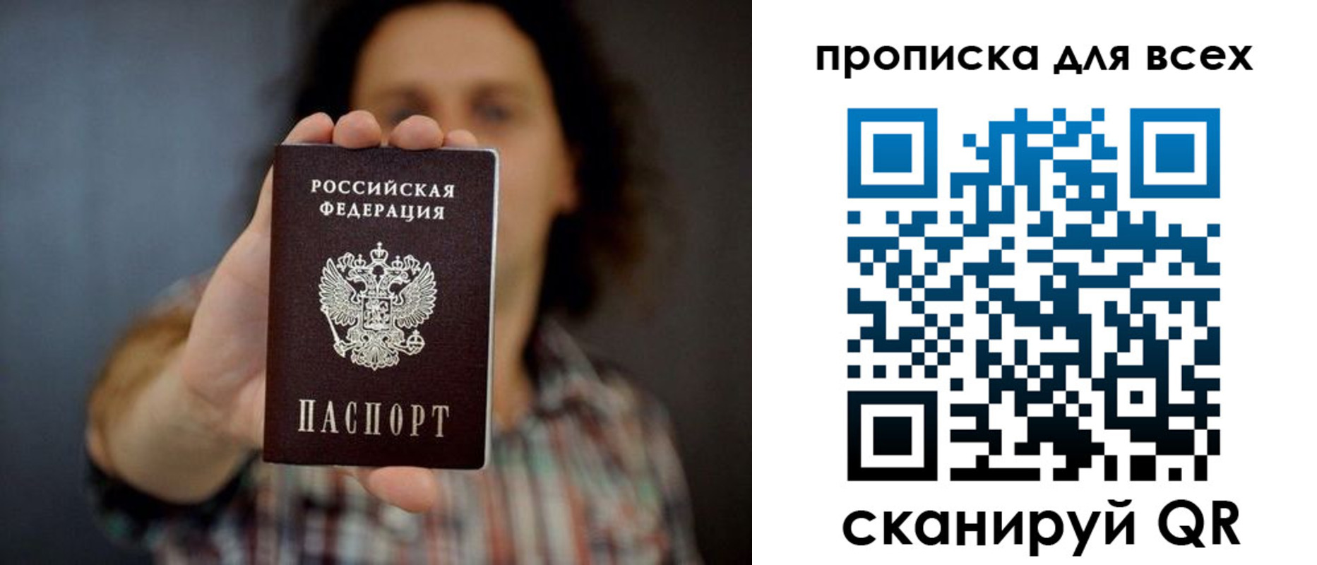 временная регистрация законно в Нововоронеже