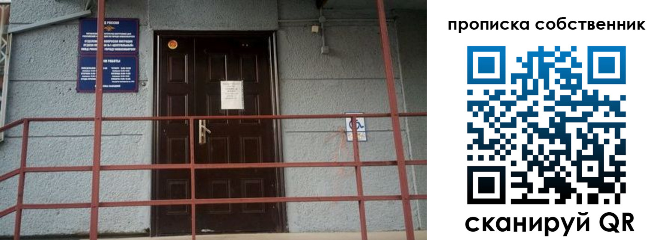 временная регистрация законно в Нововоронеже