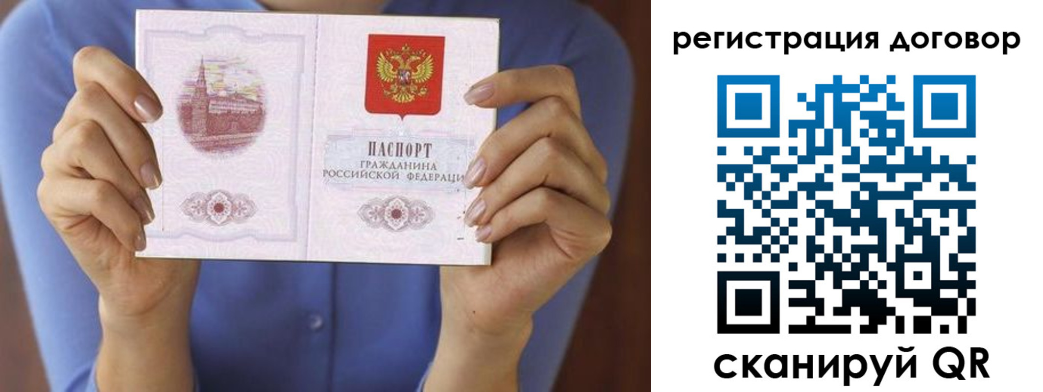 временная регистрация собственник в Нововоронеже