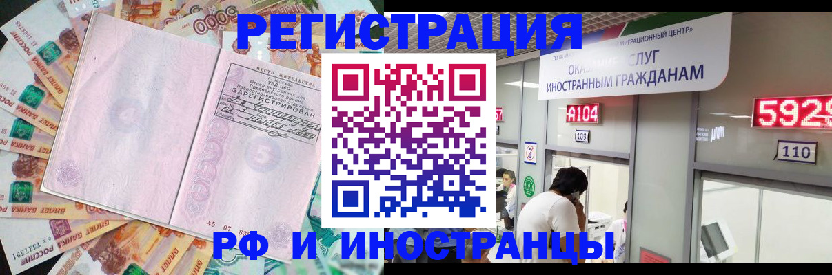 прописка для школы в Нововоронеже