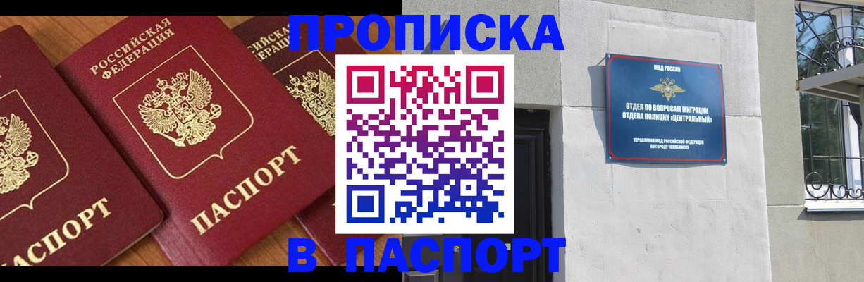 прописка от собственника в Нововоронеже